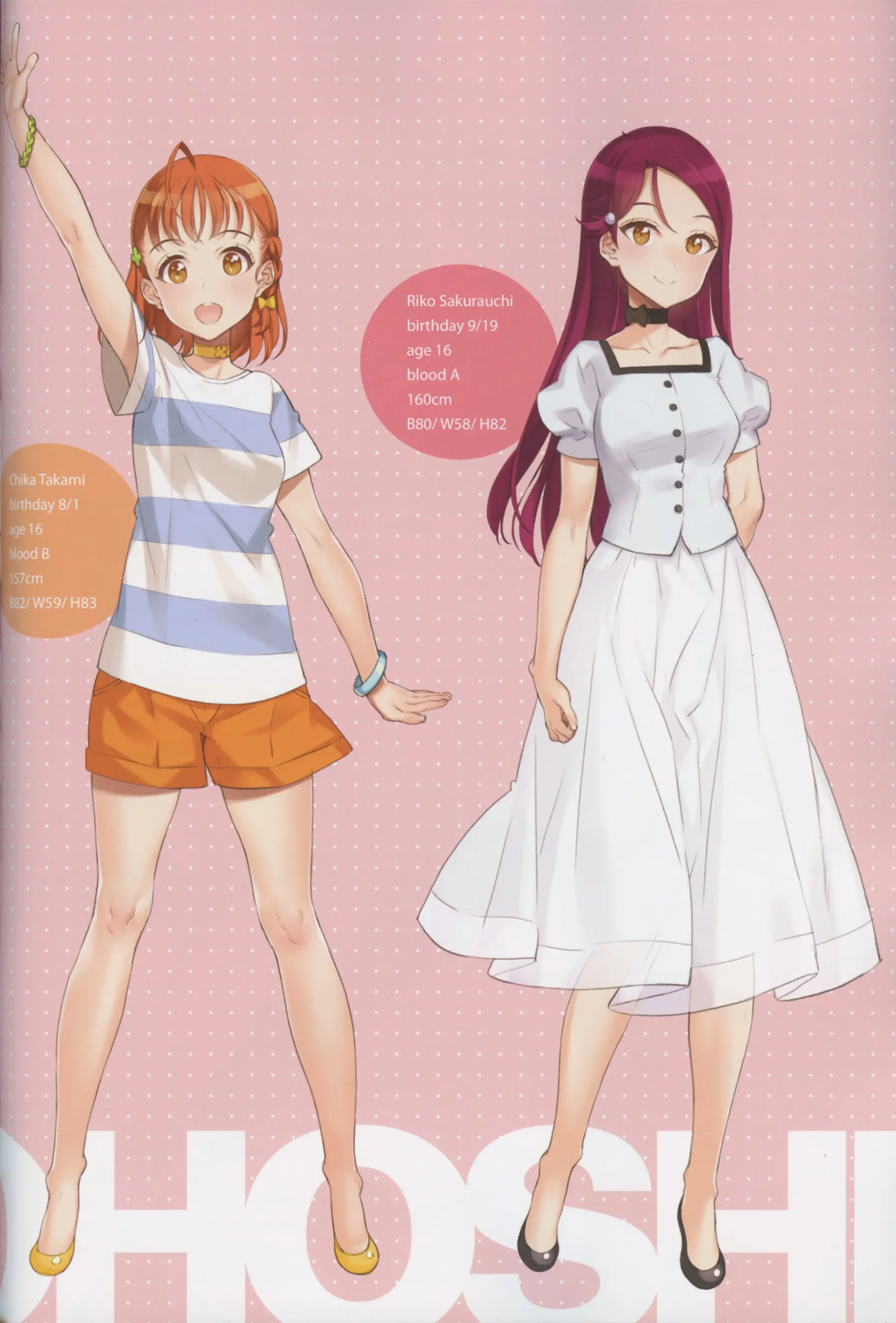 Kawaikute Shikataganai! 2016 Summer
