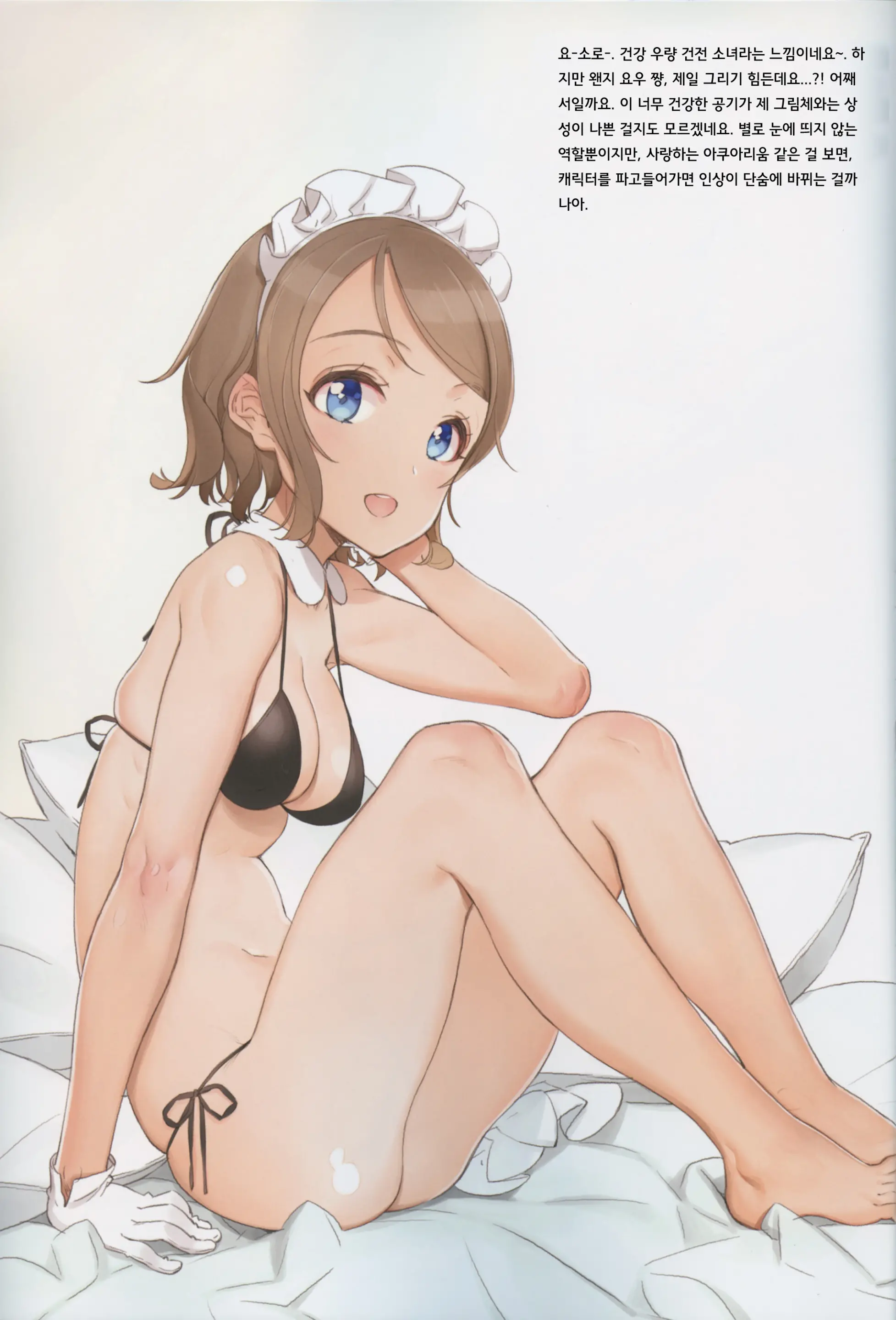 Kawaikute Shikataganai! 2016 Summer