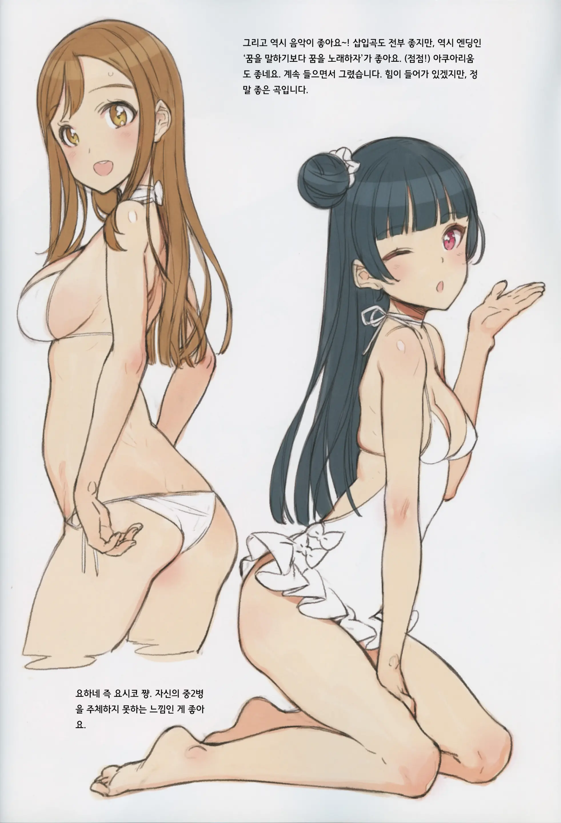 Kawaikute Shikataganai! 2016 Summer