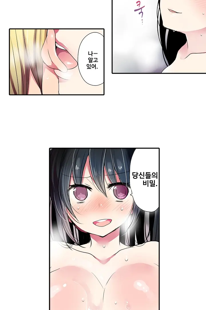 Shameful Vending Machine Ch.1-42