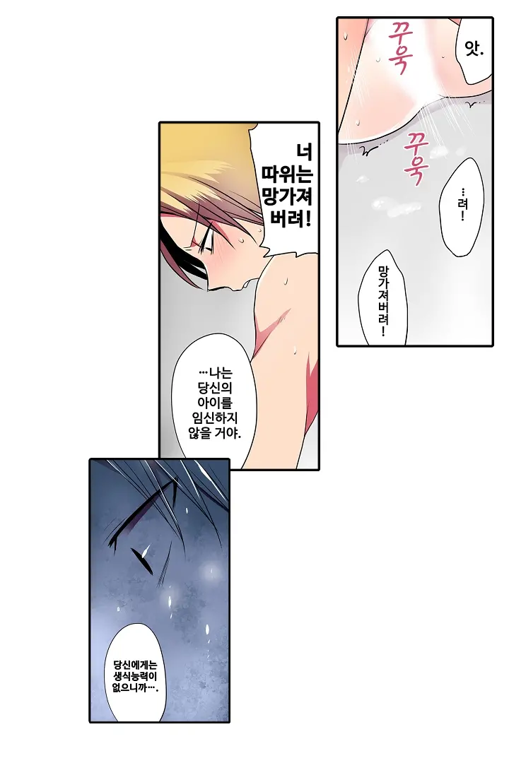 Shameful Vending Machine Ch.1-42