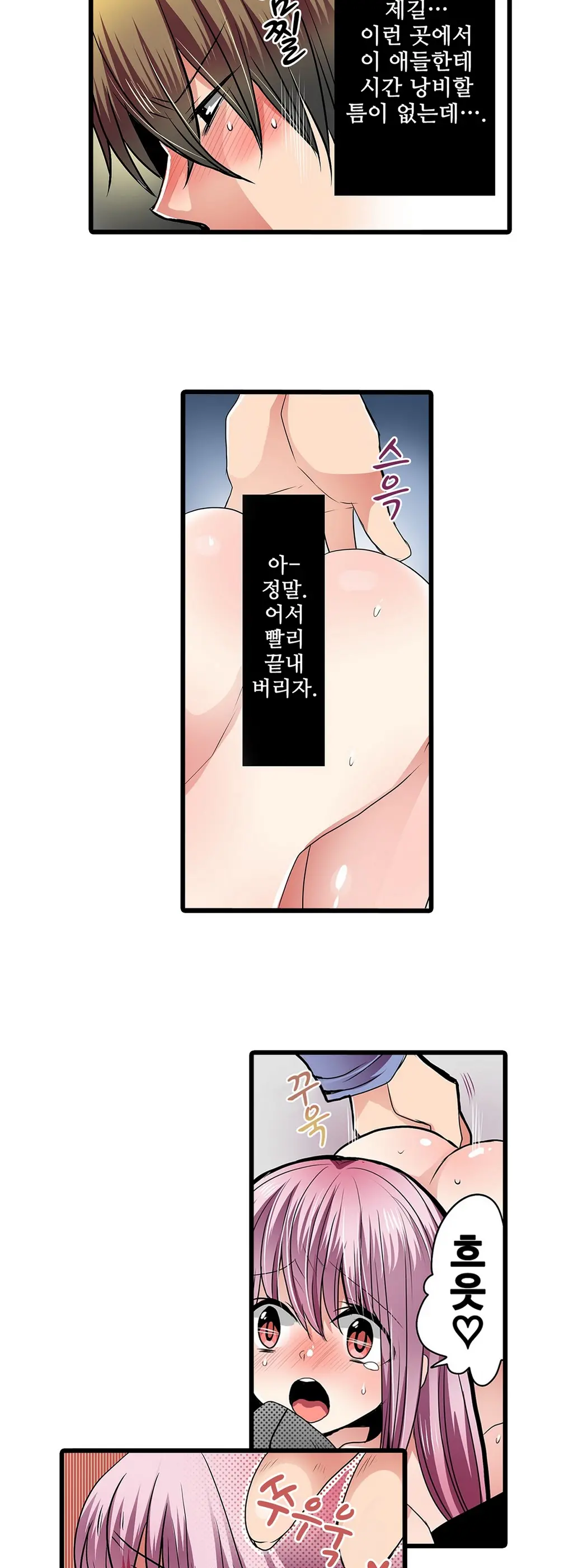 Shameful Vending Machine Ch.1-42