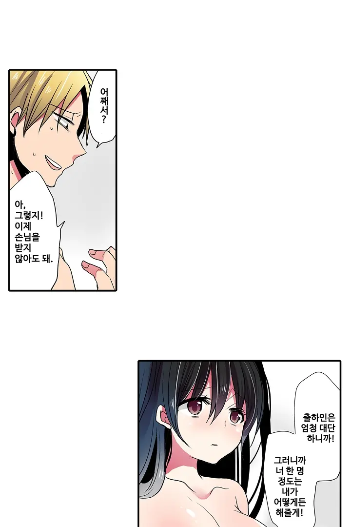 Shameful Vending Machine Ch.1-42