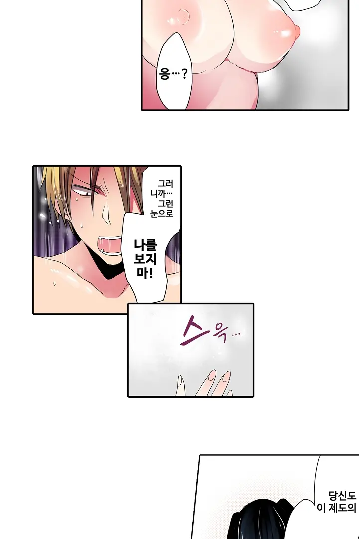 Shameful Vending Machine Ch.1-42