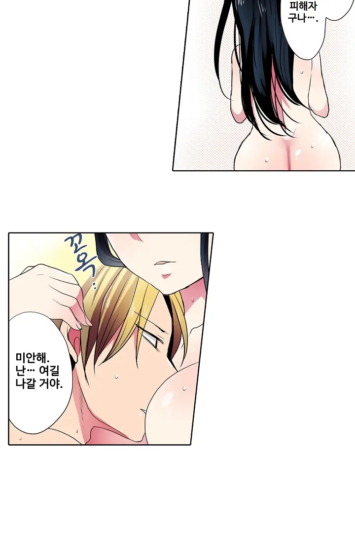Shameful Vending Machine Ch.1-42