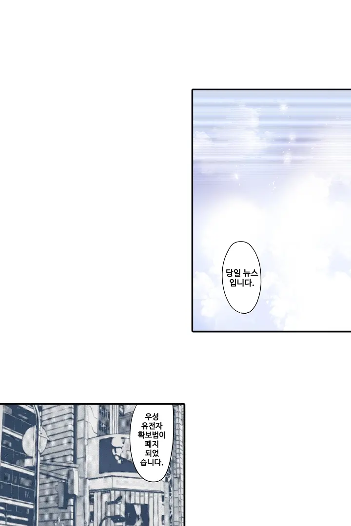 Shameful Vending Machine Ch.1-42