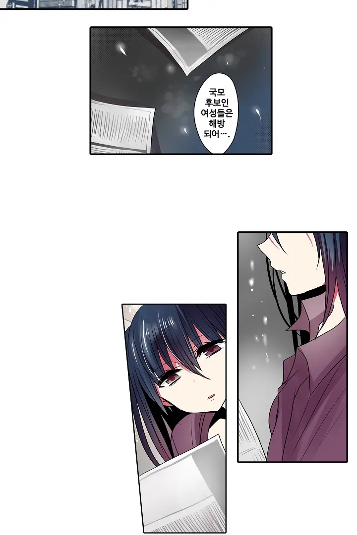 Shameful Vending Machine Ch.1-42