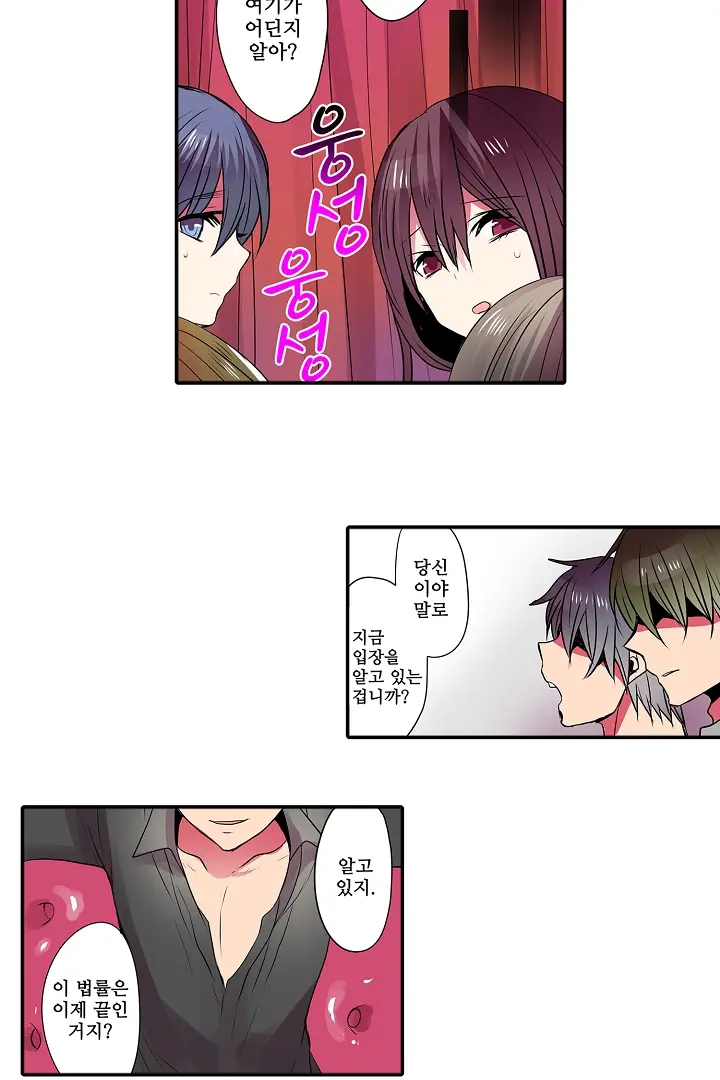 Shameful Vending Machine Ch.1-42