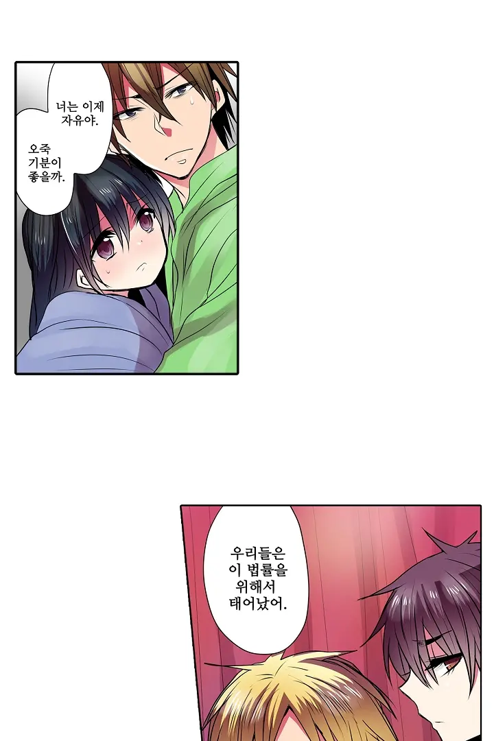 Shameful Vending Machine Ch.1-42