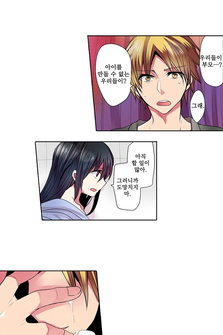 Shameful Vending Machine Ch.1-42
