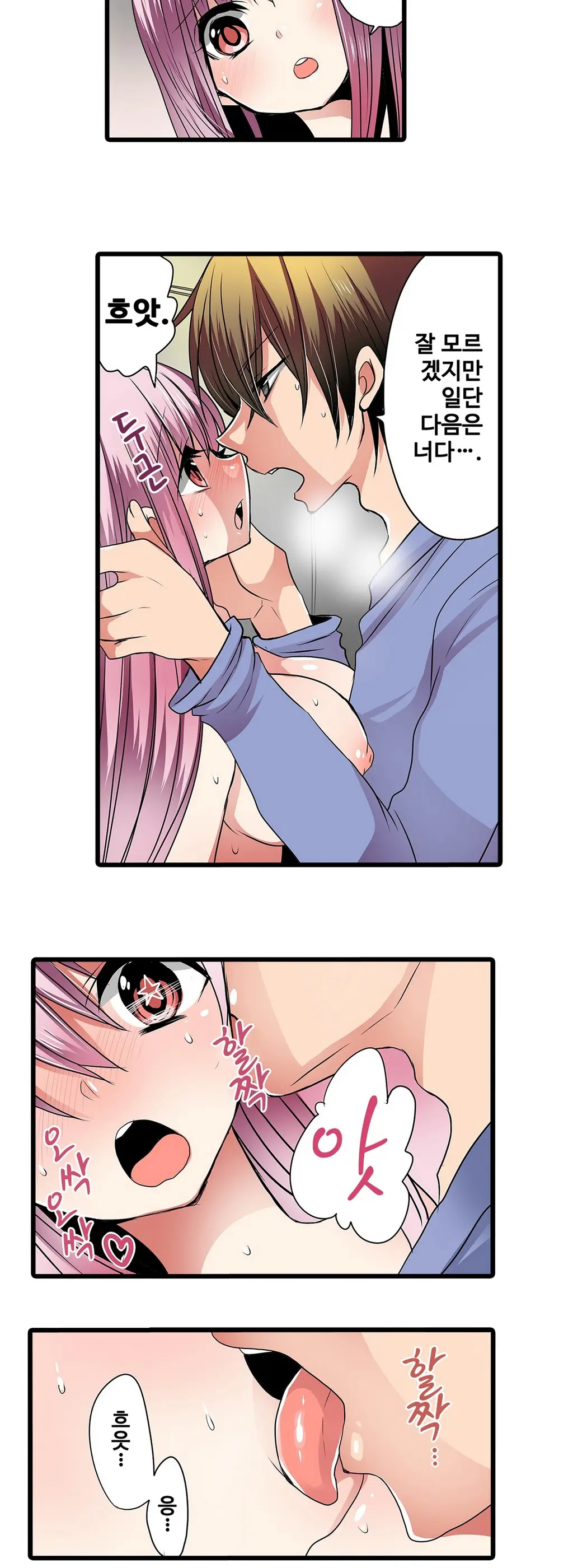 Shameful Vending Machine Ch.1-42