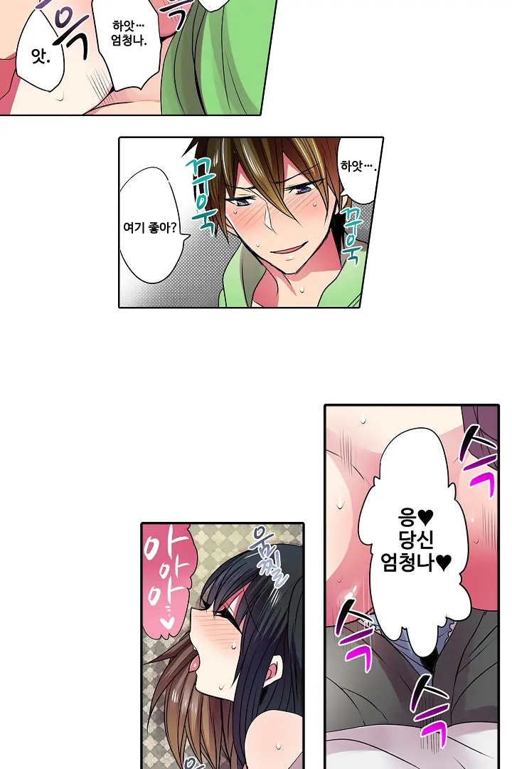 Shameful Vending Machine Ch.1-42