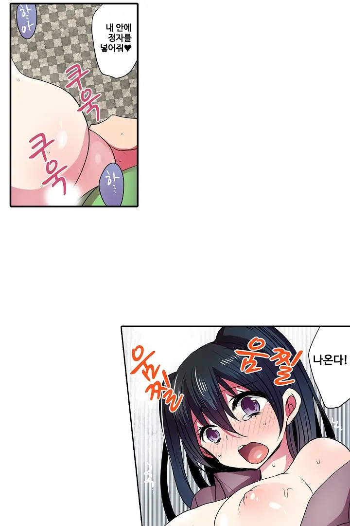 Shameful Vending Machine Ch.1-42