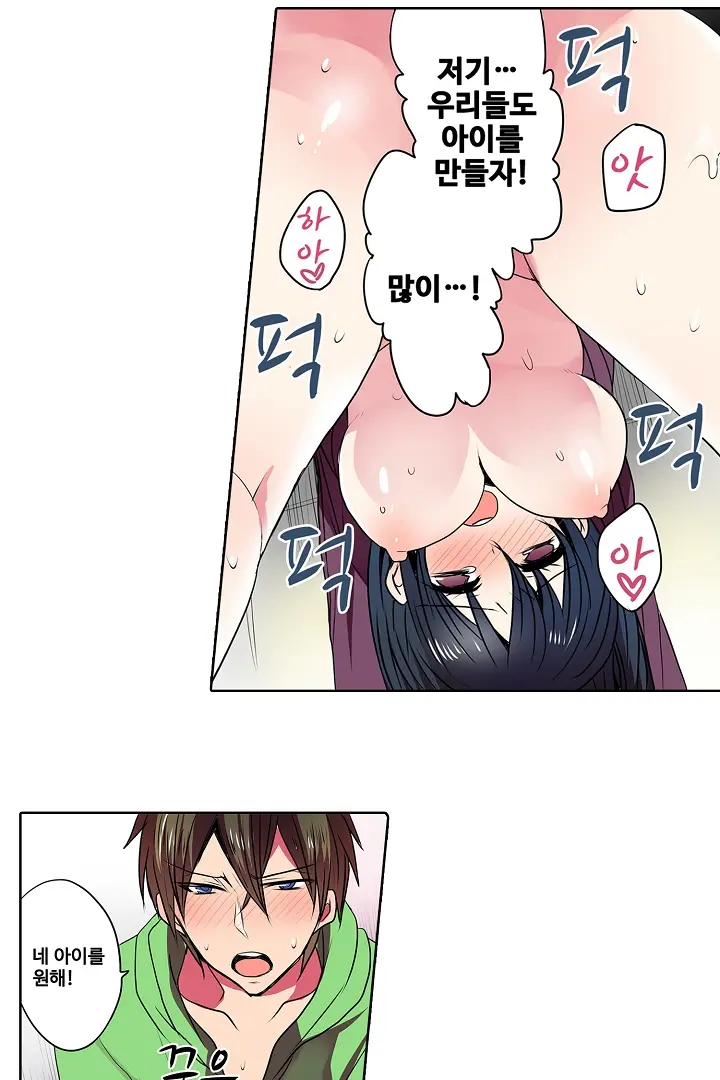 Shameful Vending Machine Ch.1-42