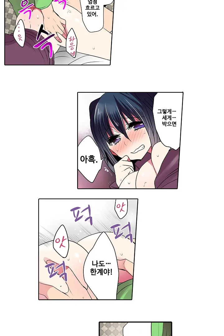 Shameful Vending Machine Ch.1-42