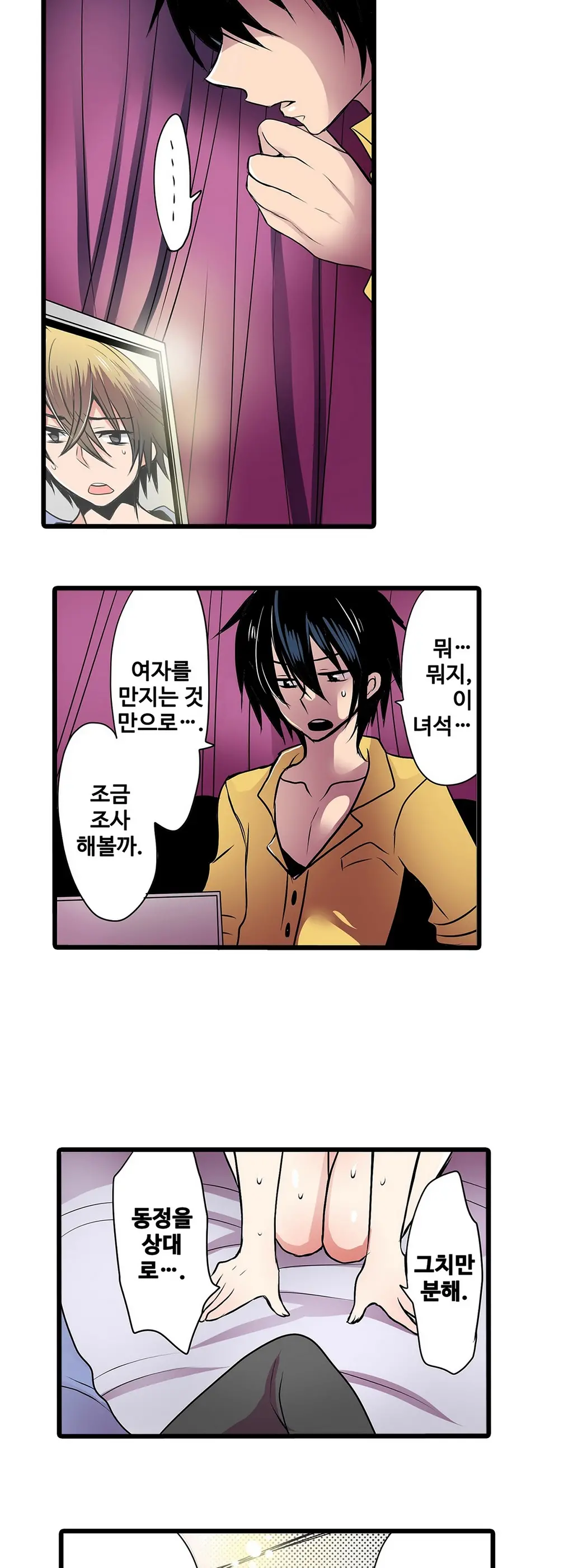 Shameful Vending Machine Ch.1-42