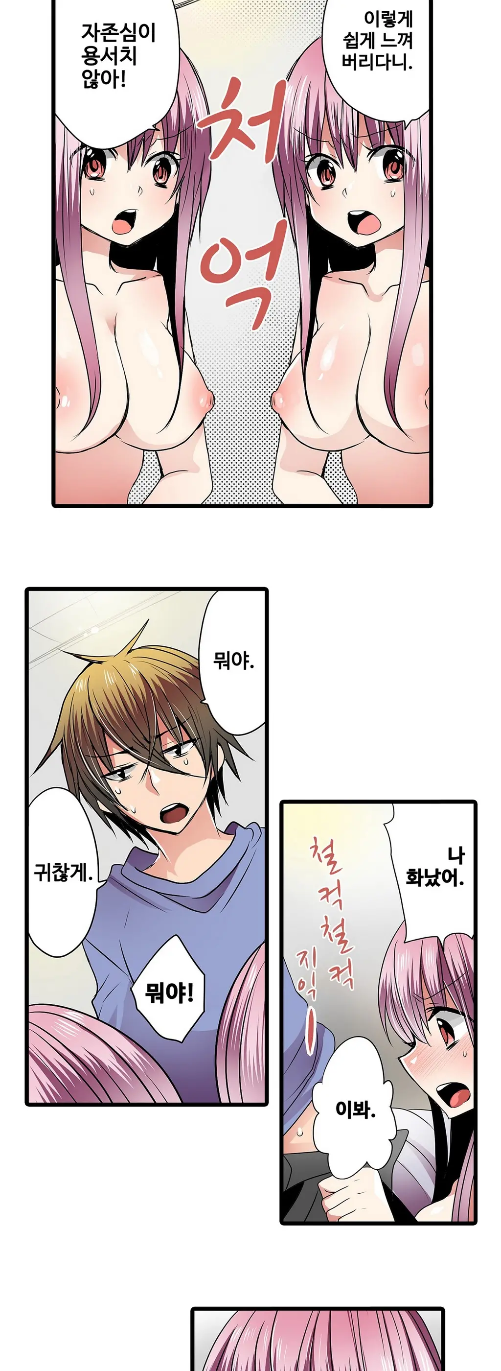 Shameful Vending Machine Ch.1-42