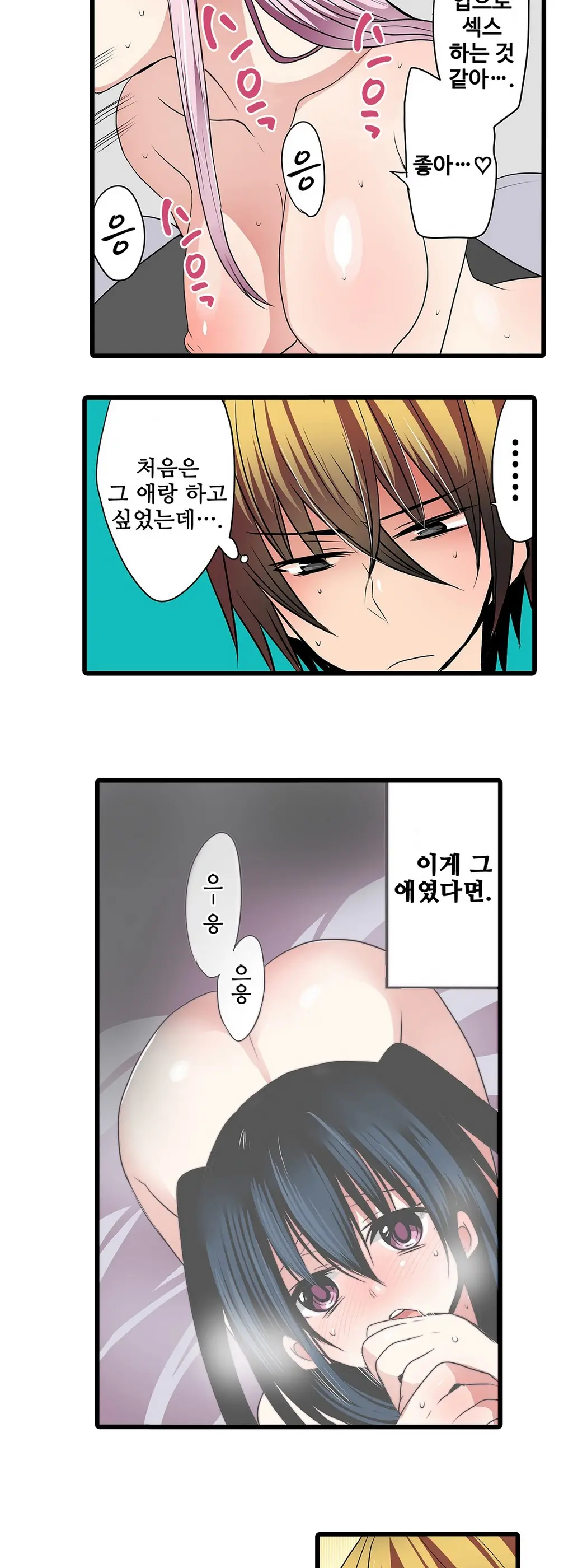 Shameful Vending Machine Ch.1-42