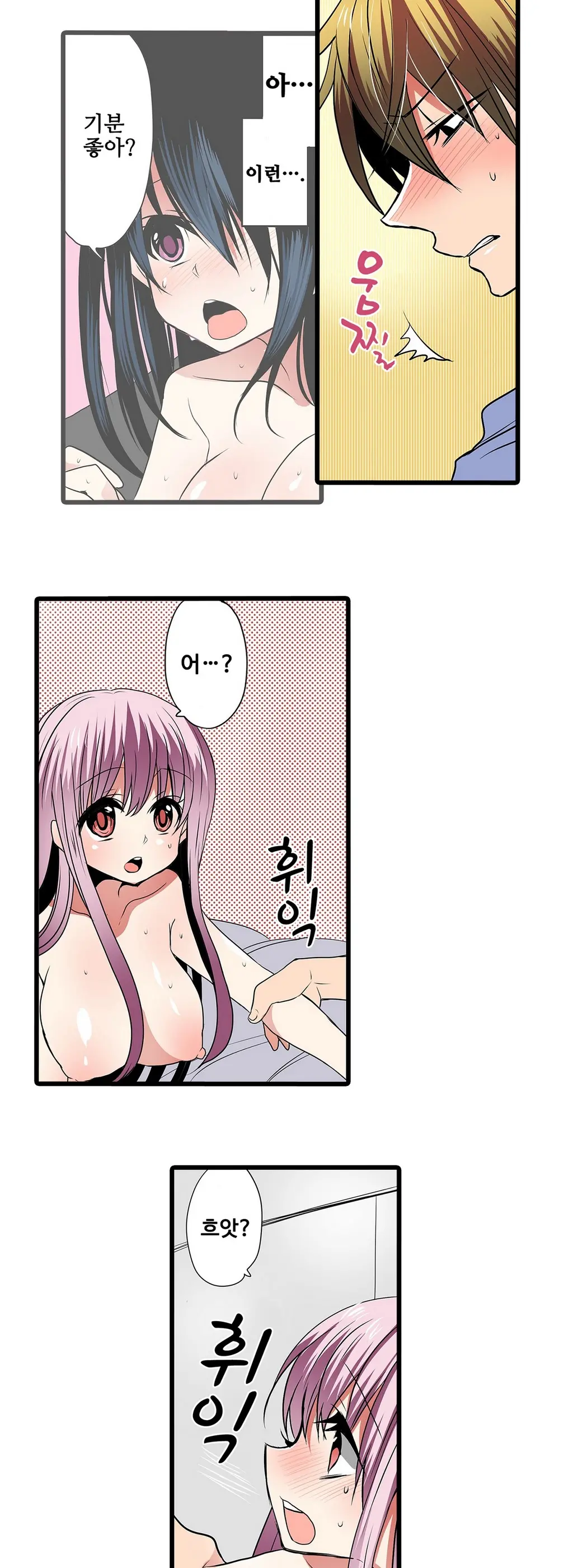 Shameful Vending Machine Ch.1-42