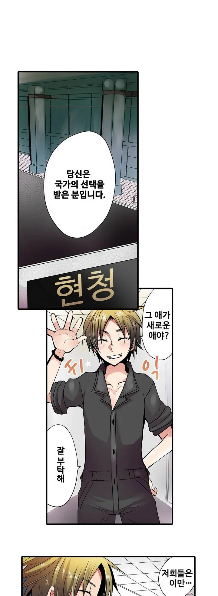 Shameful Vending Machine Ch.1-42
