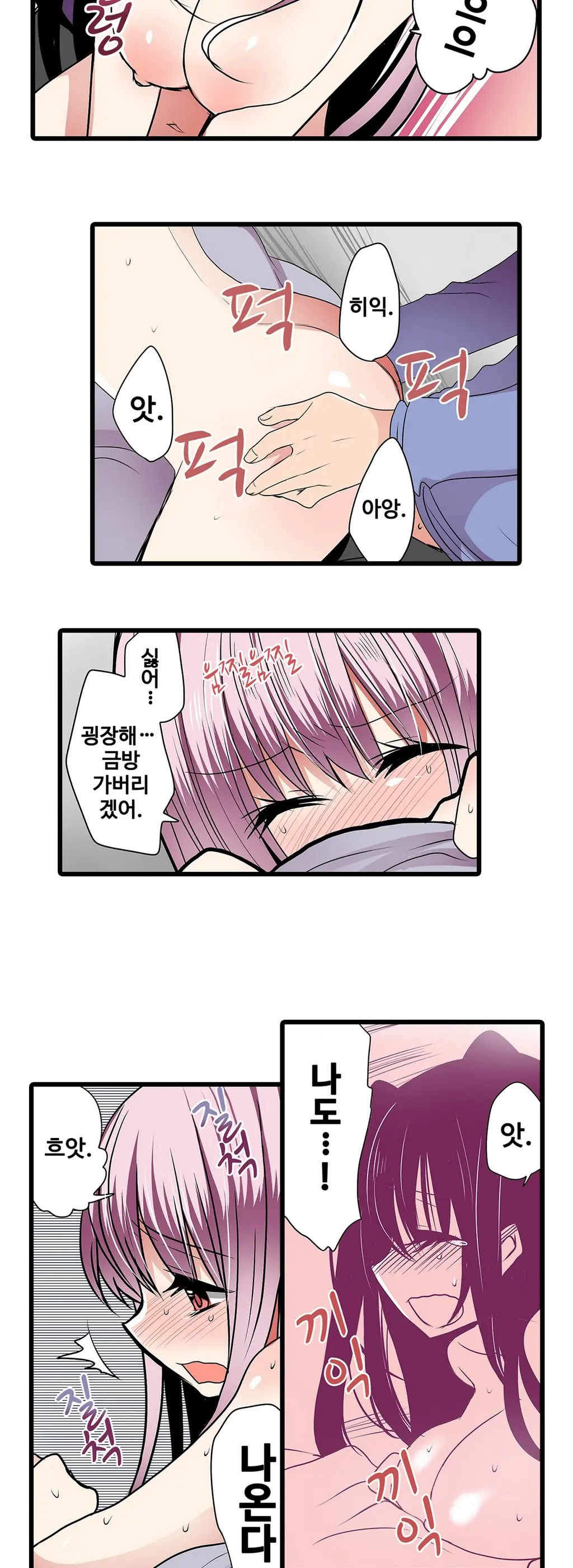 Shameful Vending Machine Ch.1-42