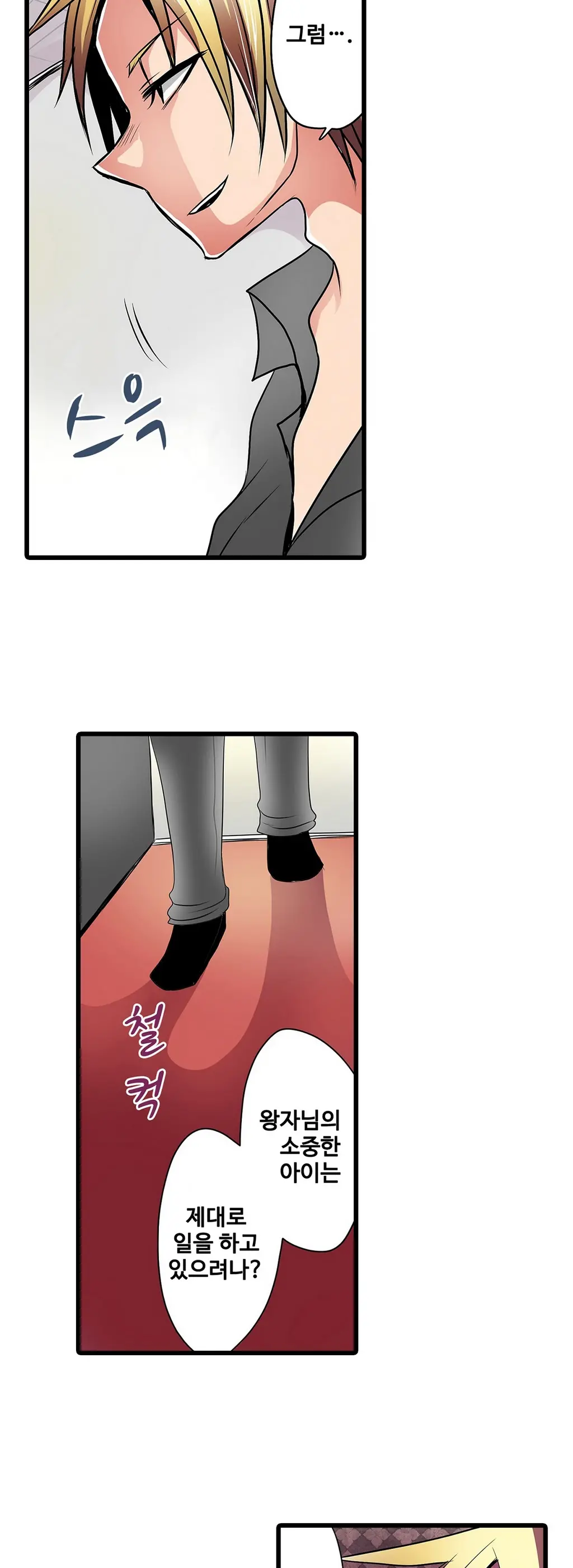 Shameful Vending Machine Ch.1-42