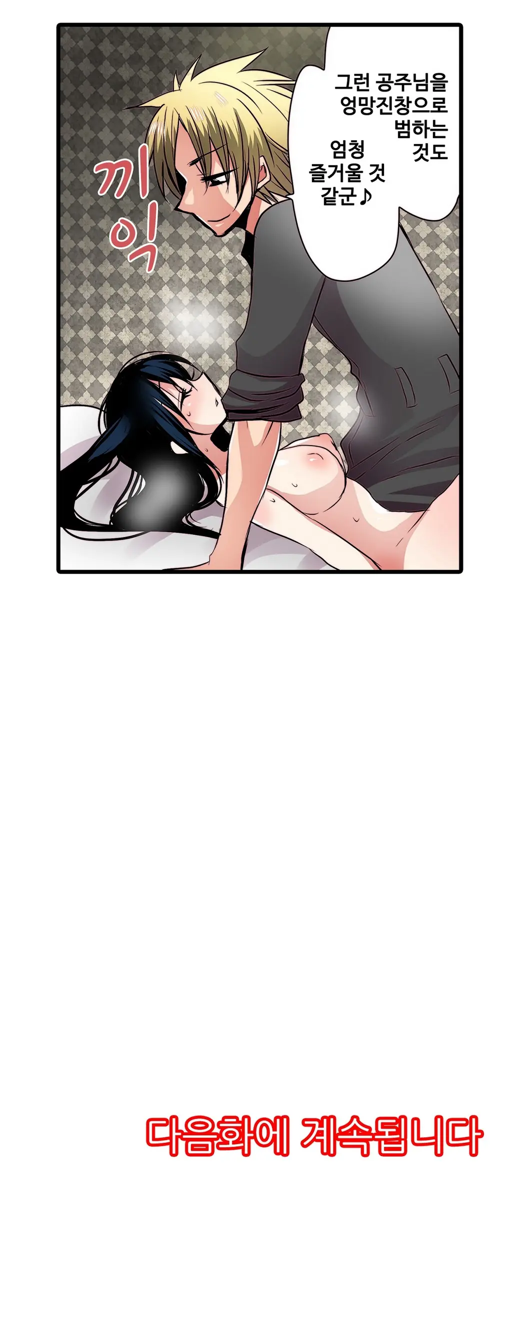 Shameful Vending Machine Ch.1-42