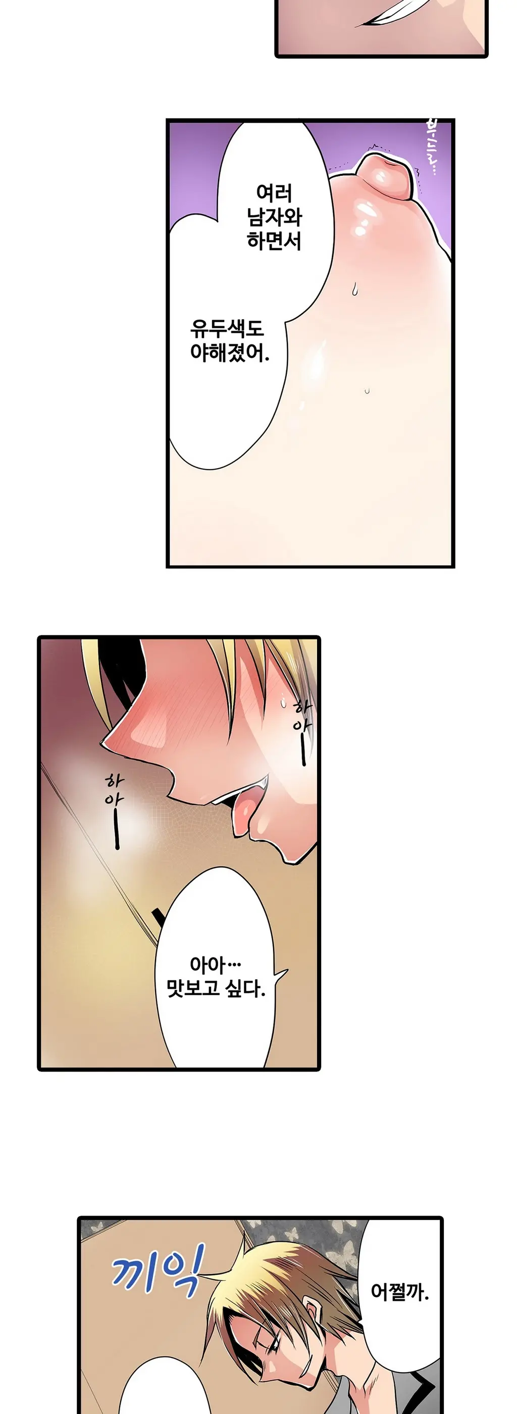 Shameful Vending Machine Ch.1-42