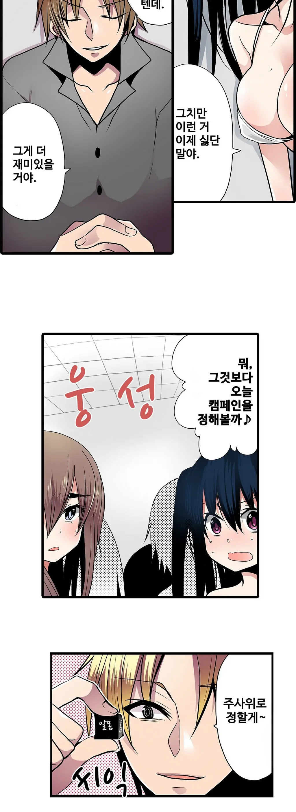 Shameful Vending Machine Ch.1-42