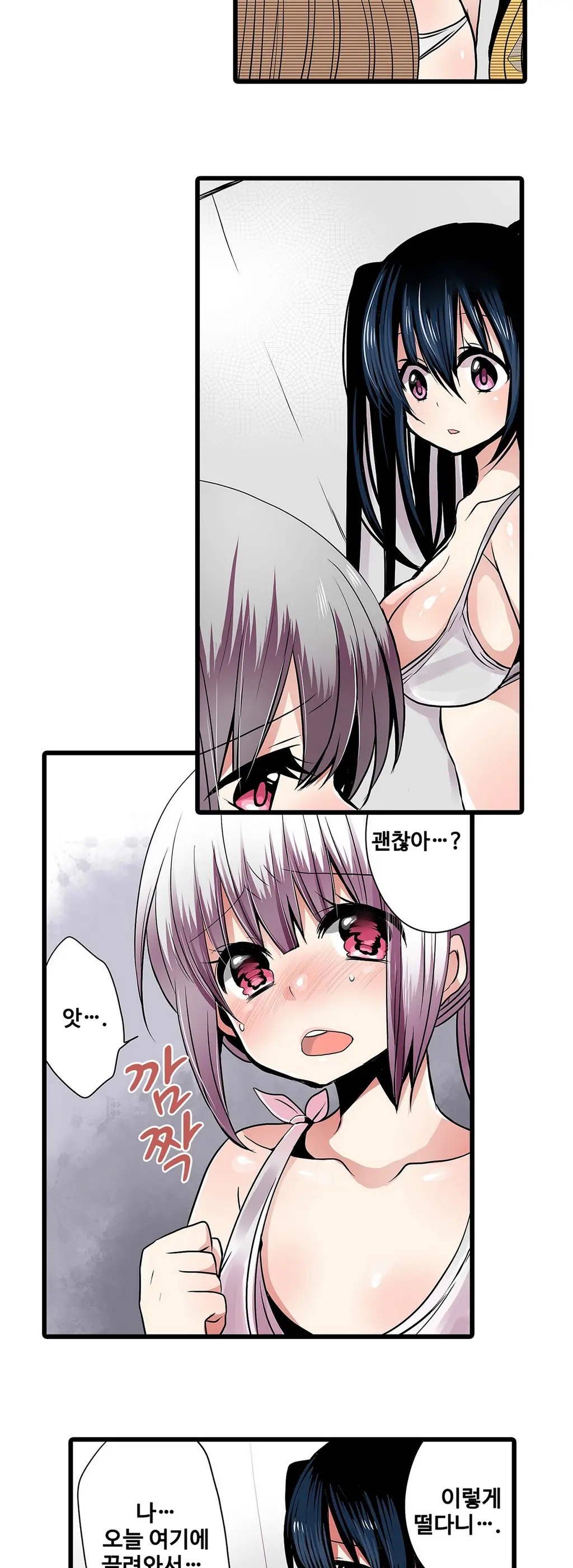 Shameful Vending Machine Ch.1-42