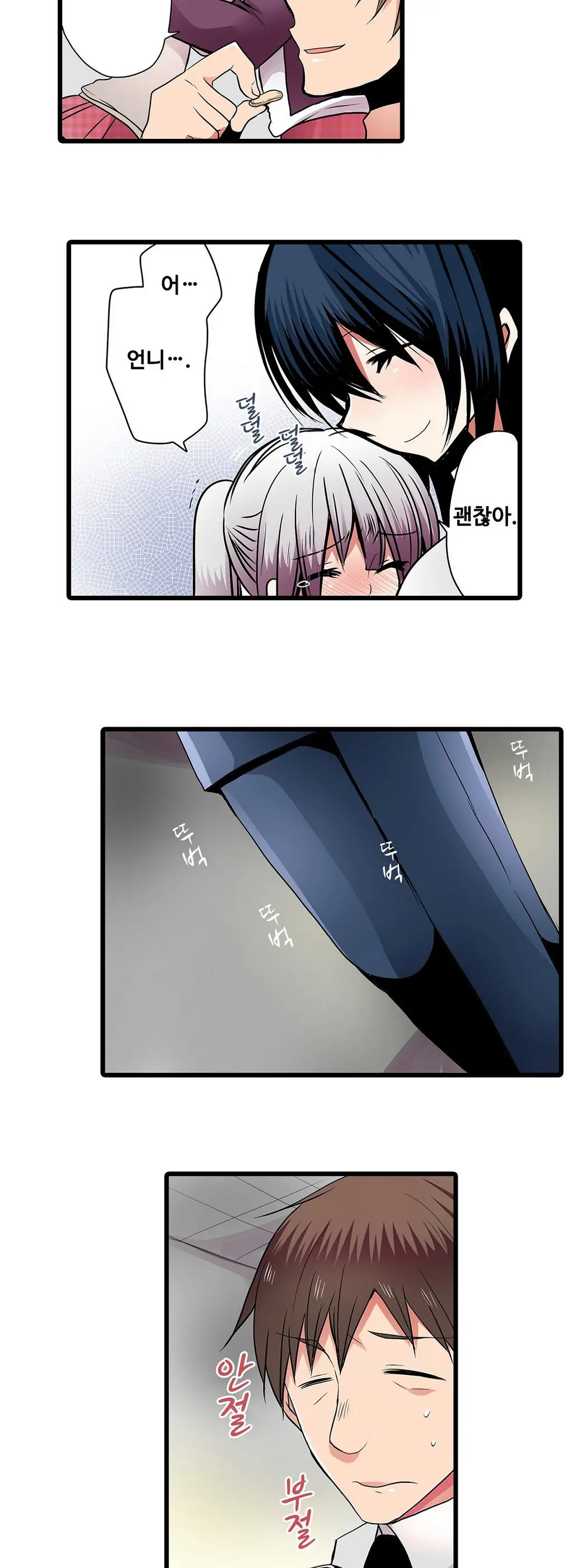 Shameful Vending Machine Ch.1-42