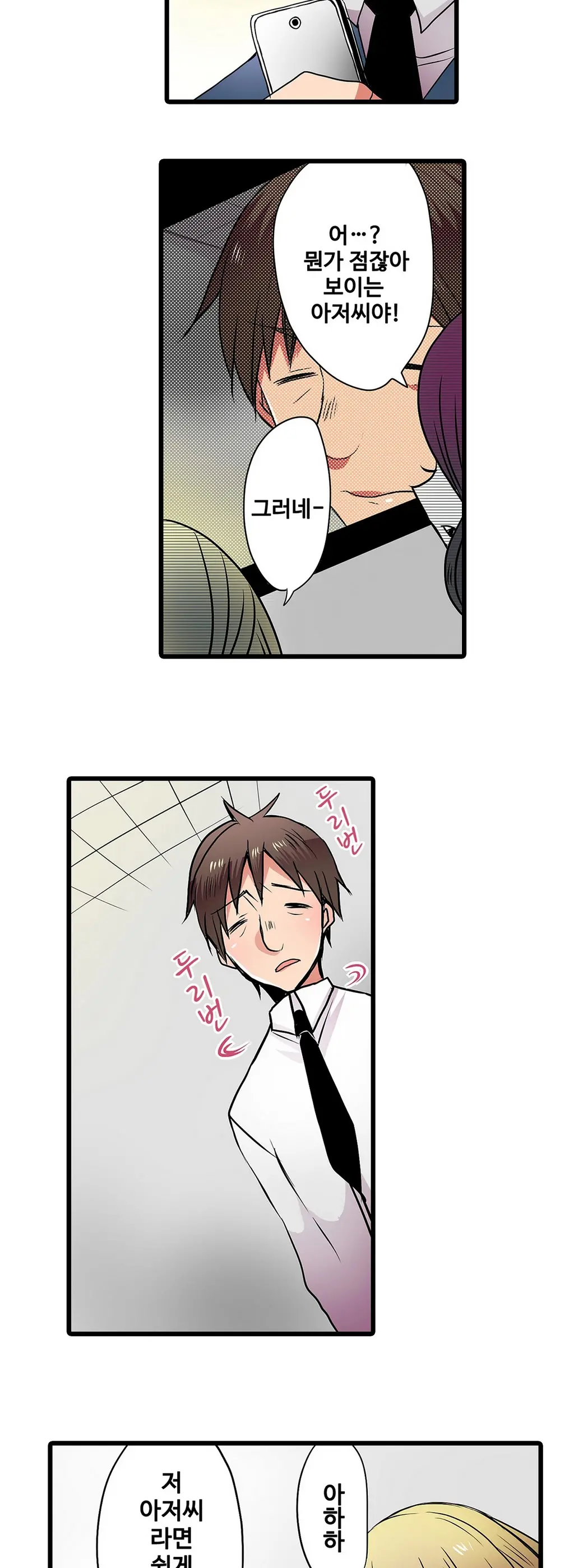 Shameful Vending Machine Ch.1-42