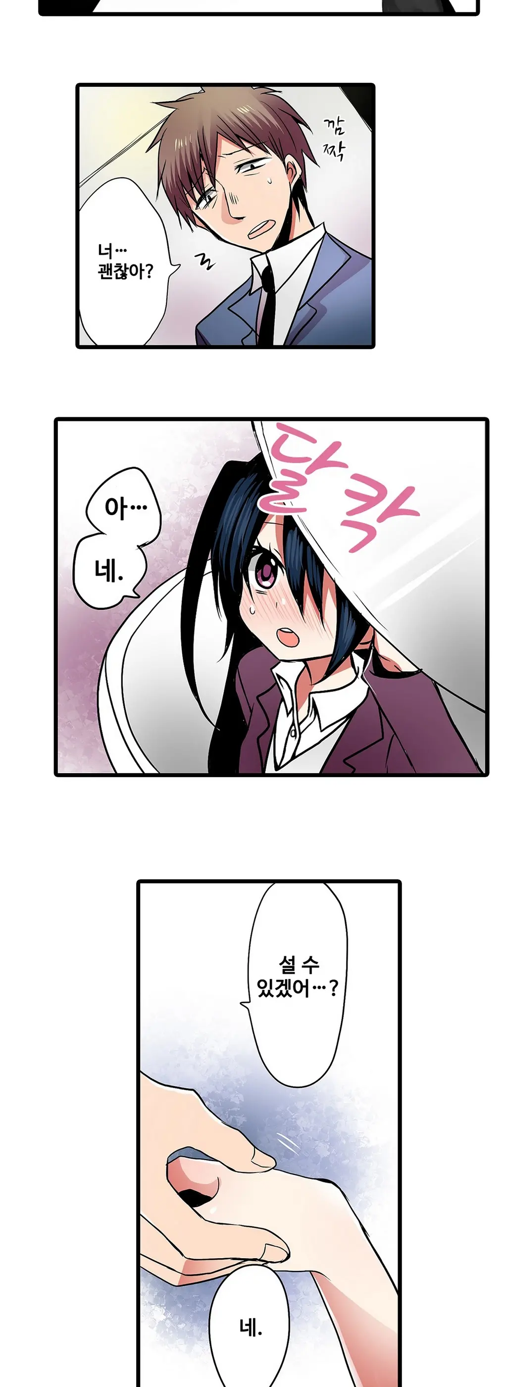 Shameful Vending Machine Ch.1-42