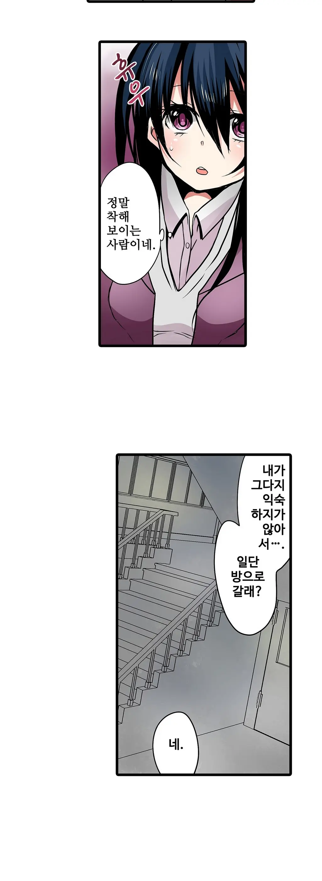 Shameful Vending Machine Ch.1-42