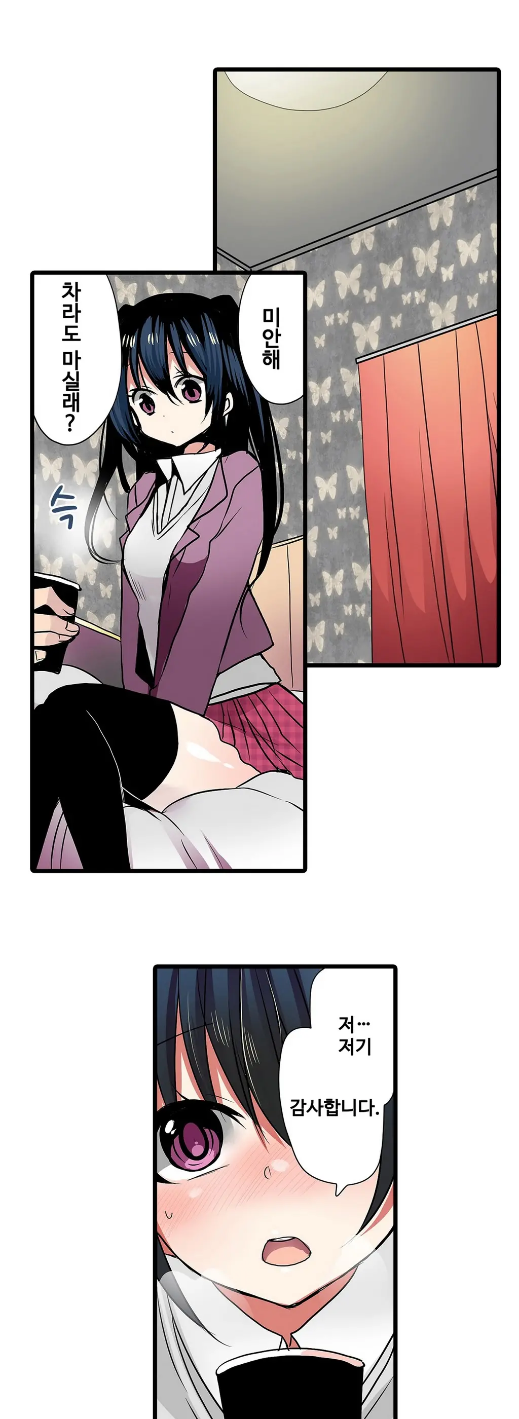 Shameful Vending Machine Ch.1-42