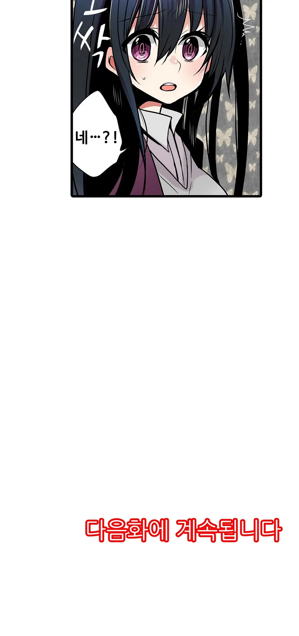 Shameful Vending Machine Ch.1-42