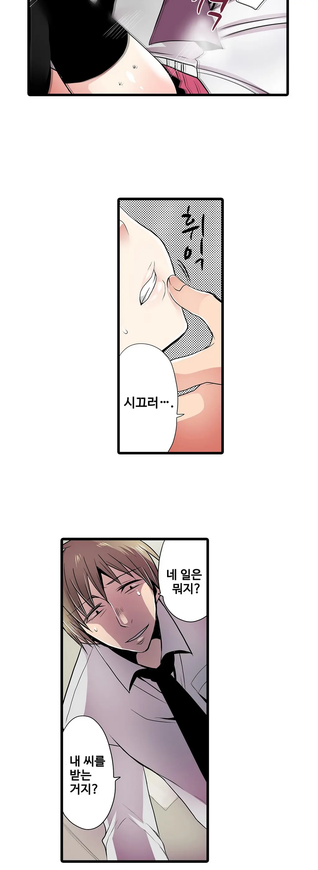 Shameful Vending Machine Ch.1-42