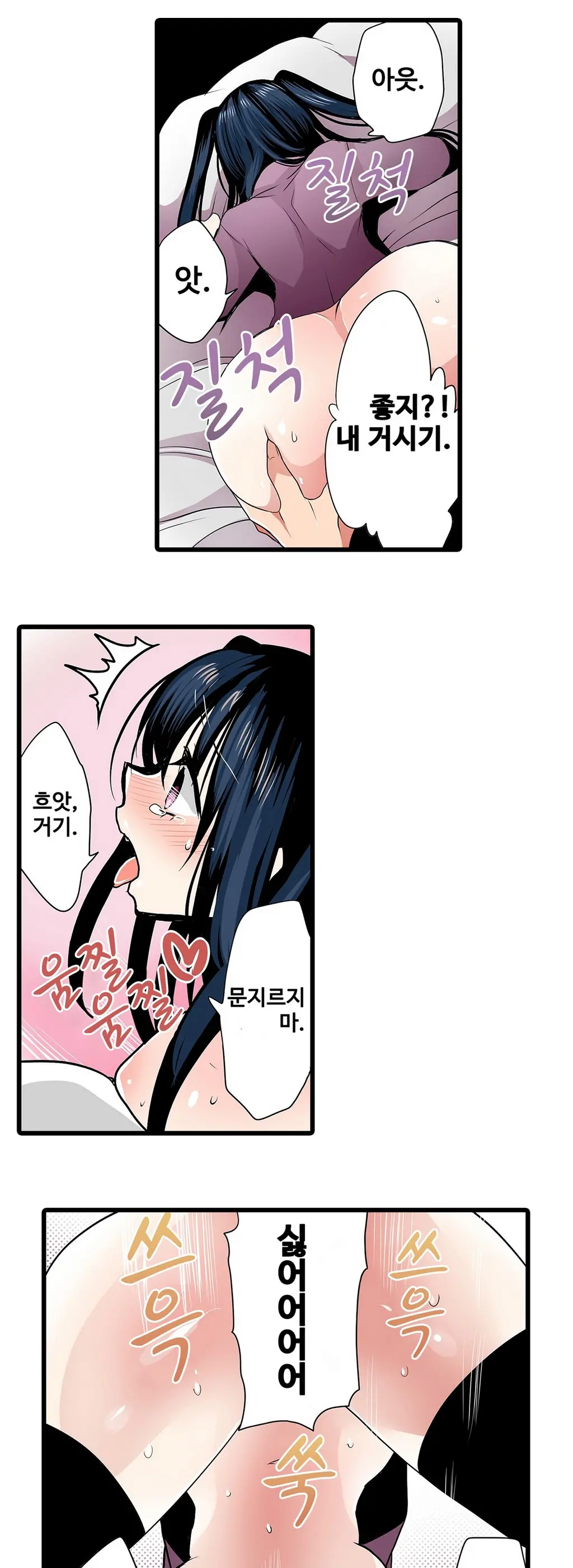 Shameful Vending Machine Ch.1-42
