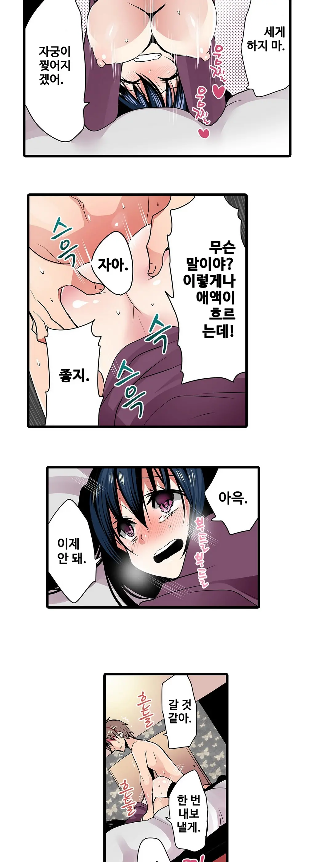 Shameful Vending Machine Ch.1-42