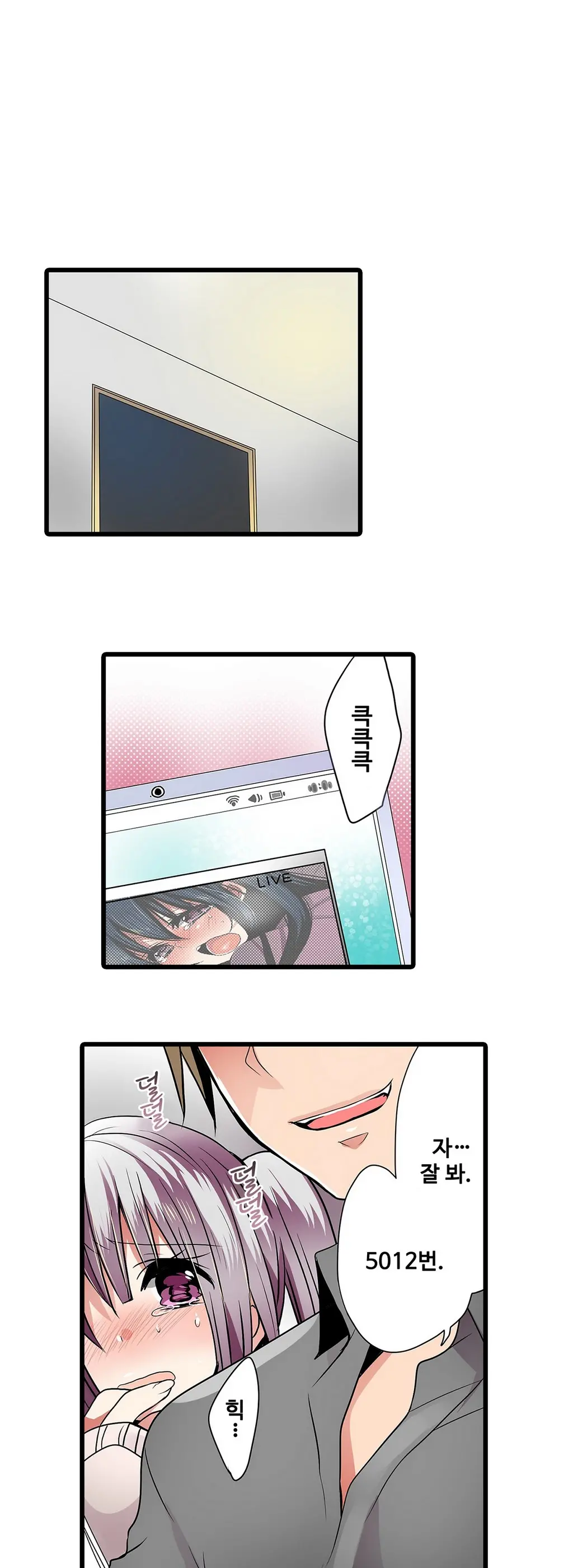 Shameful Vending Machine Ch.1-42