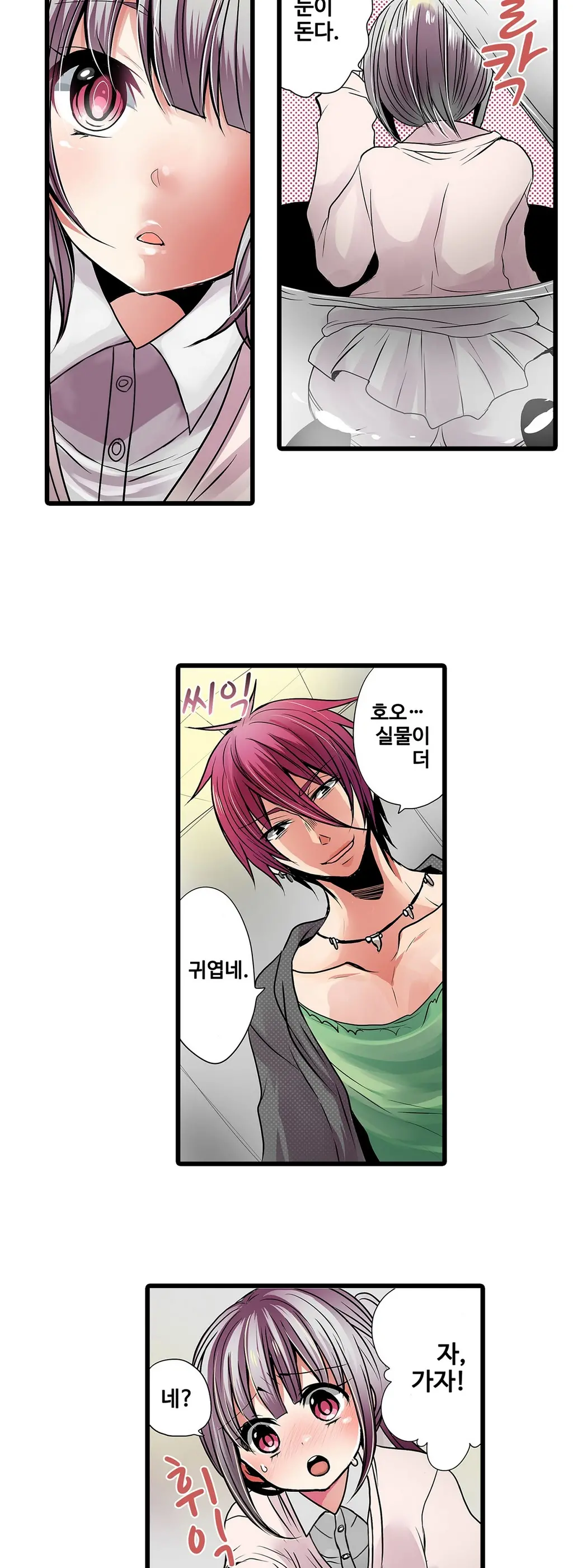 Shameful Vending Machine Ch.1-42