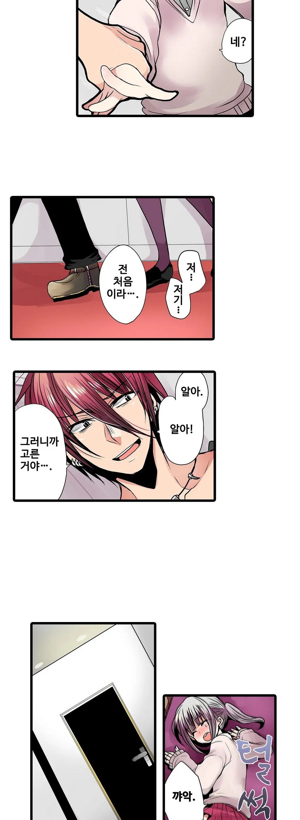 Shameful Vending Machine Ch.1-42