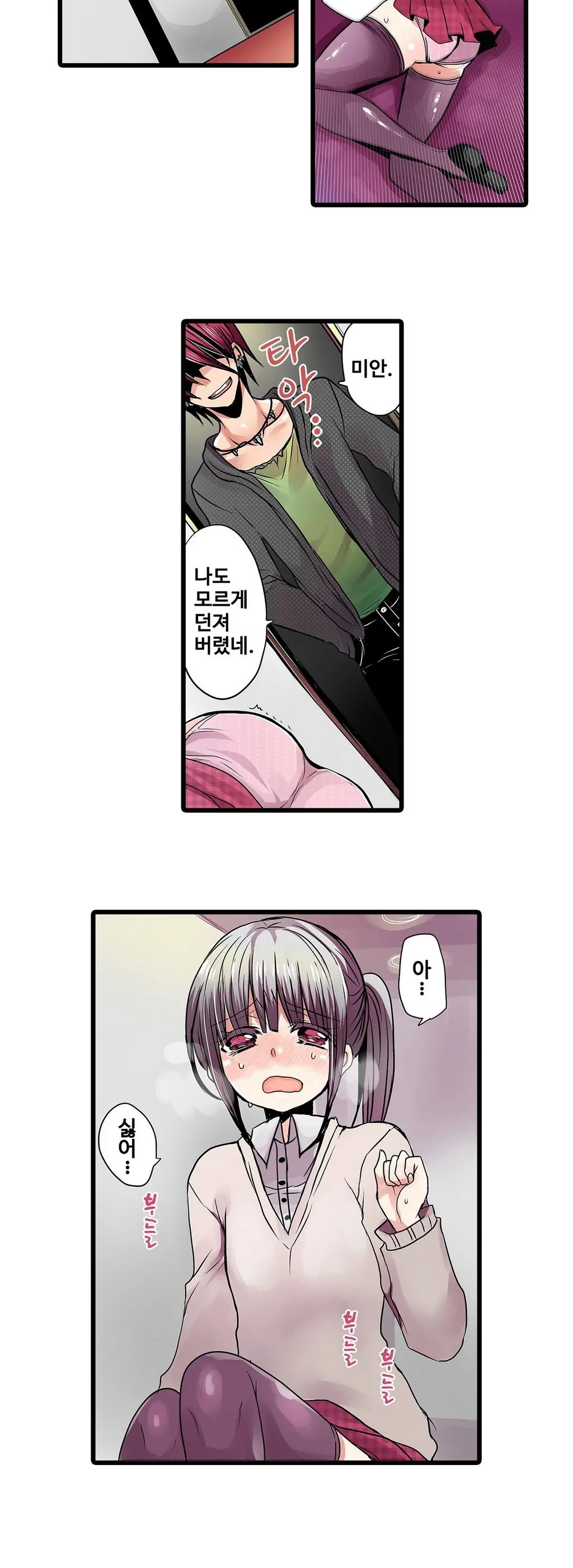 Shameful Vending Machine Ch.1-42