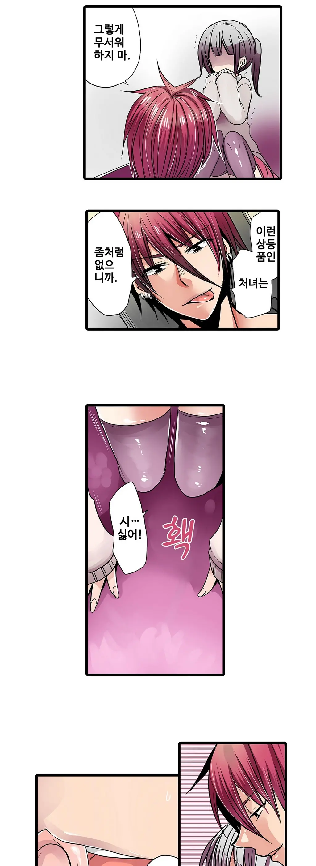 Shameful Vending Machine Ch.1-42