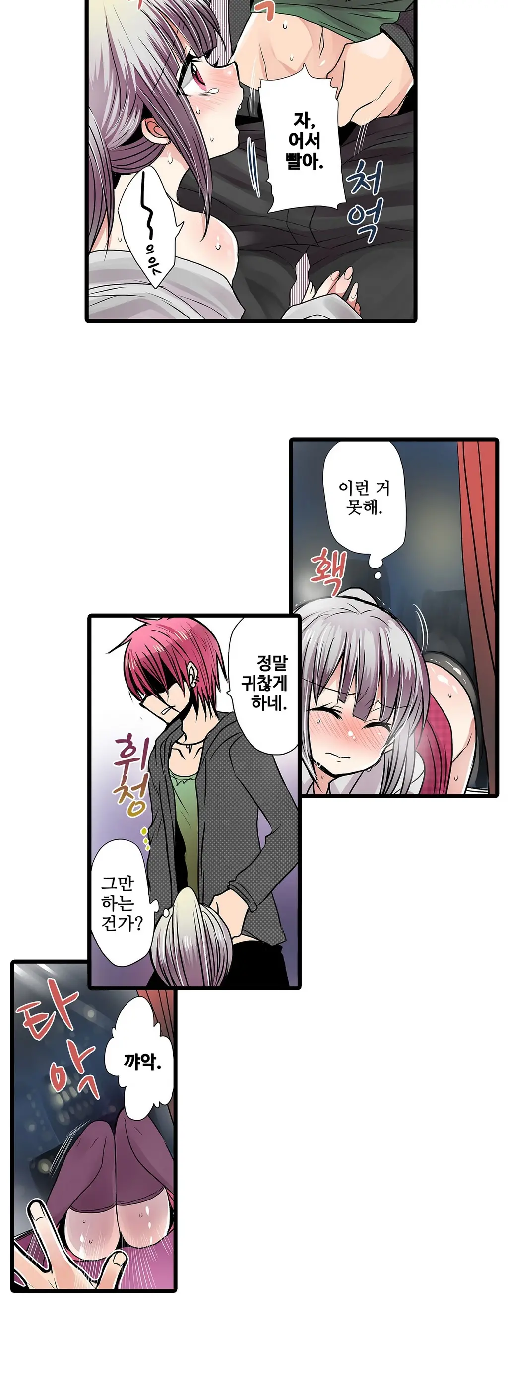 Shameful Vending Machine Ch.1-42