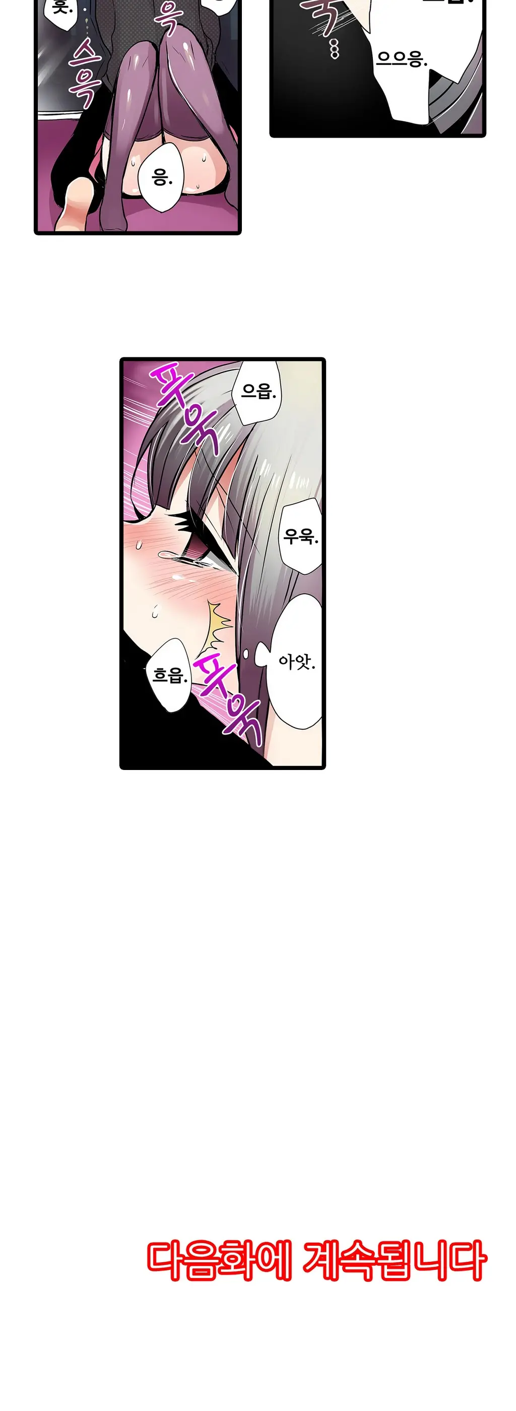 Shameful Vending Machine Ch.1-42