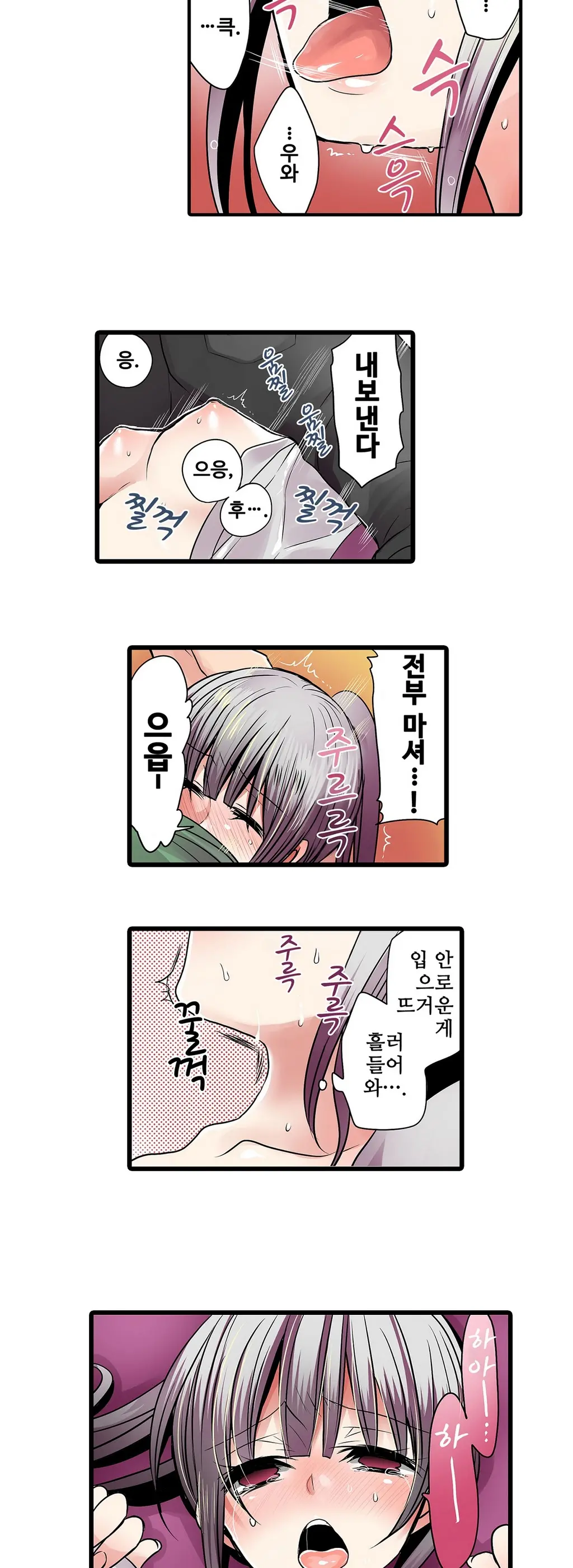 Shameful Vending Machine Ch.1-42