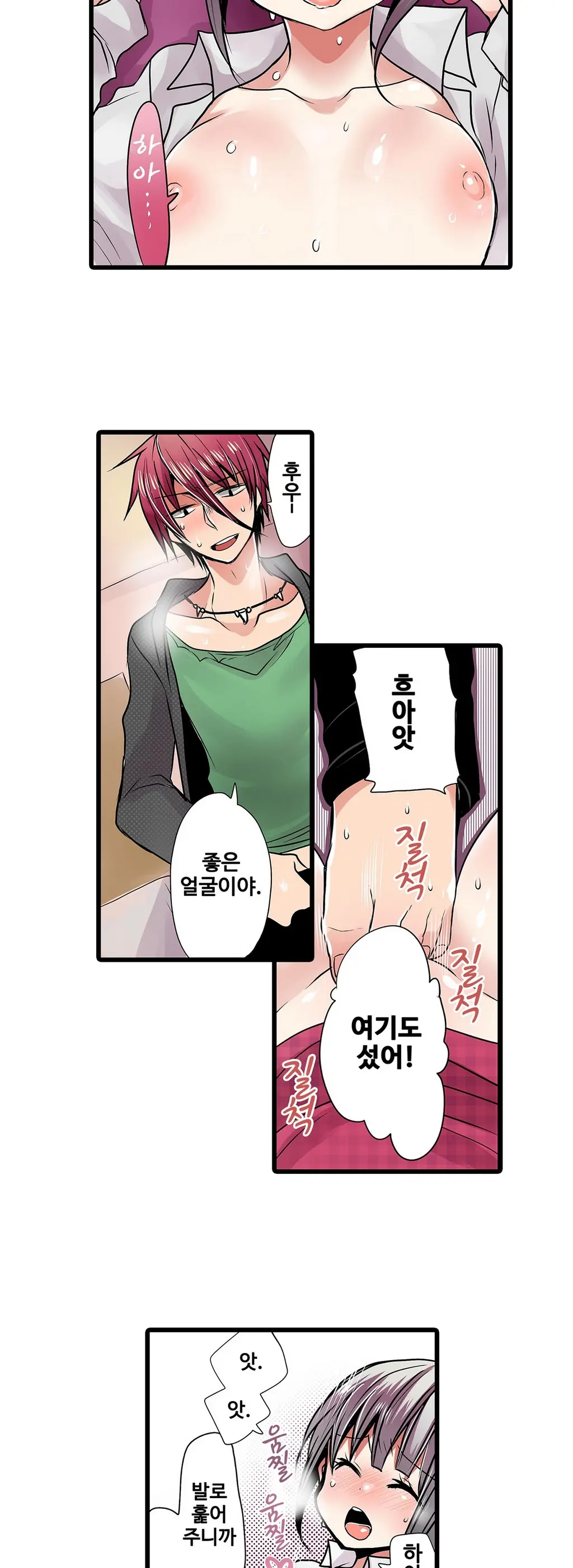 Shameful Vending Machine Ch.1-42