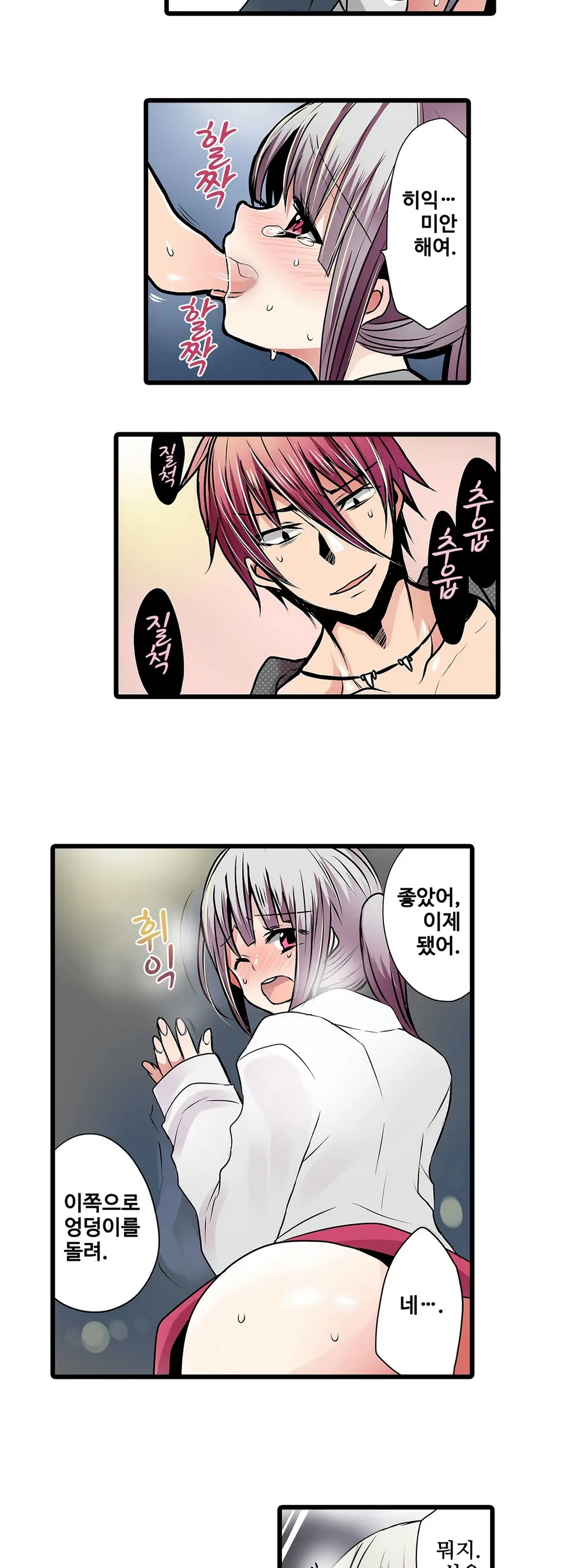 Shameful Vending Machine Ch.1-42