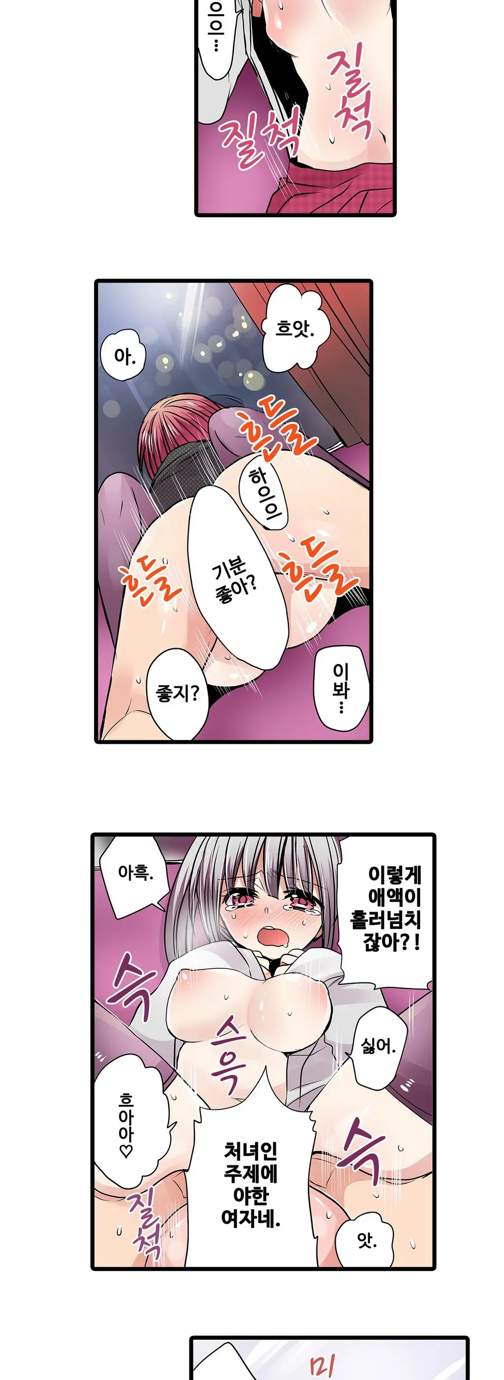 Shameful Vending Machine Ch.1-42